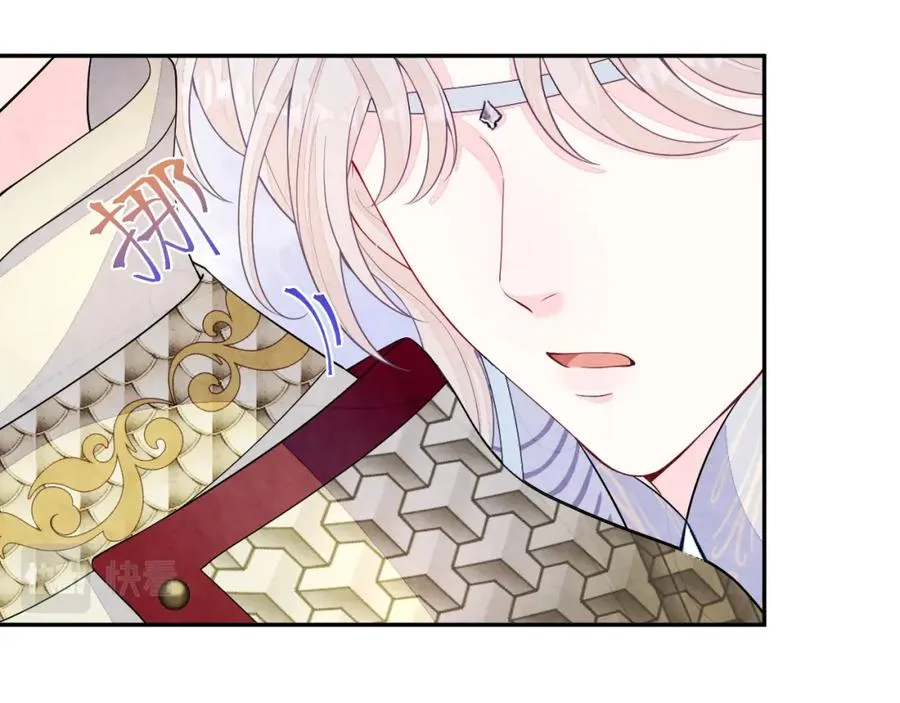 第9话 矛盾 第23页