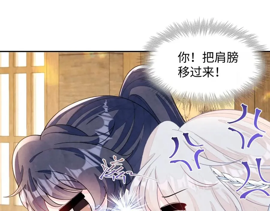 第9话 矛盾 第28页