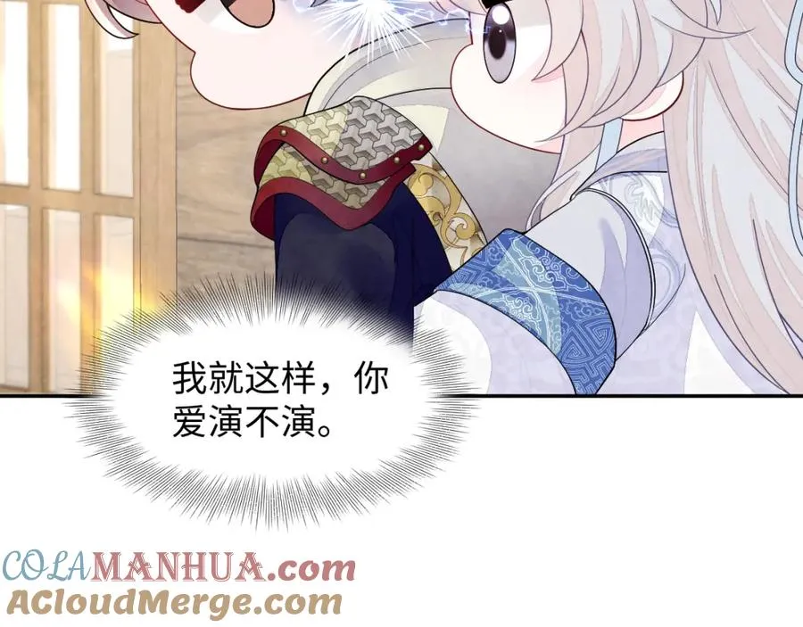 第9话 矛盾 第29页