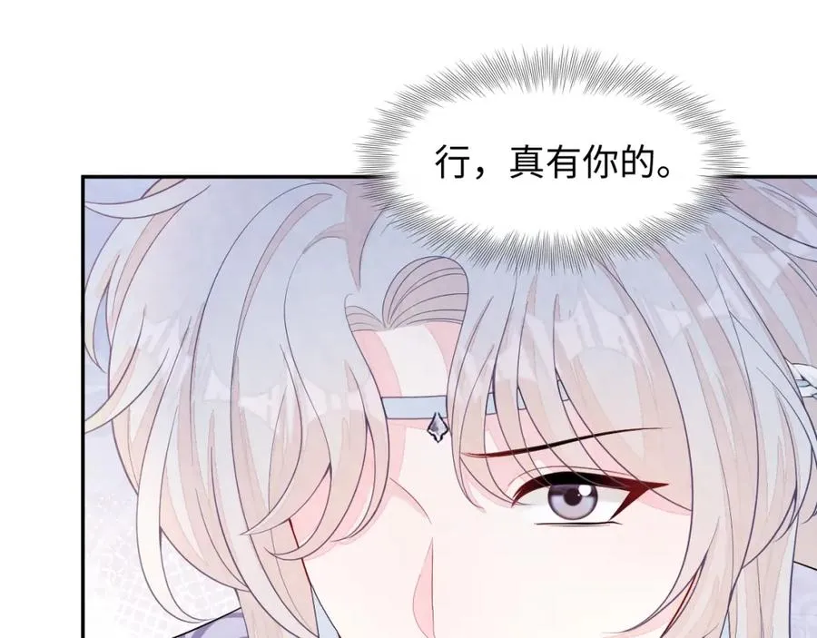 第9话 矛盾 第30页