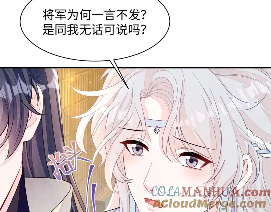 第9话 矛盾 第33页