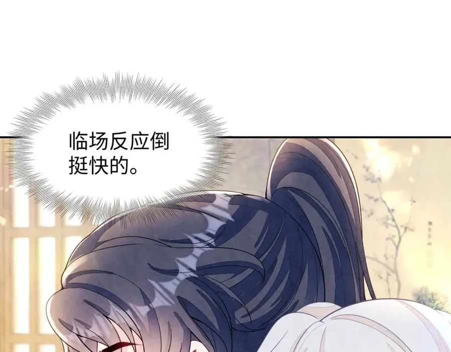 第9话 矛盾 第36页