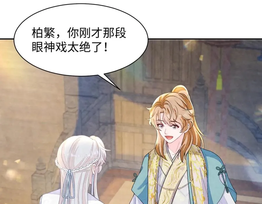 第9话 矛盾 第40页