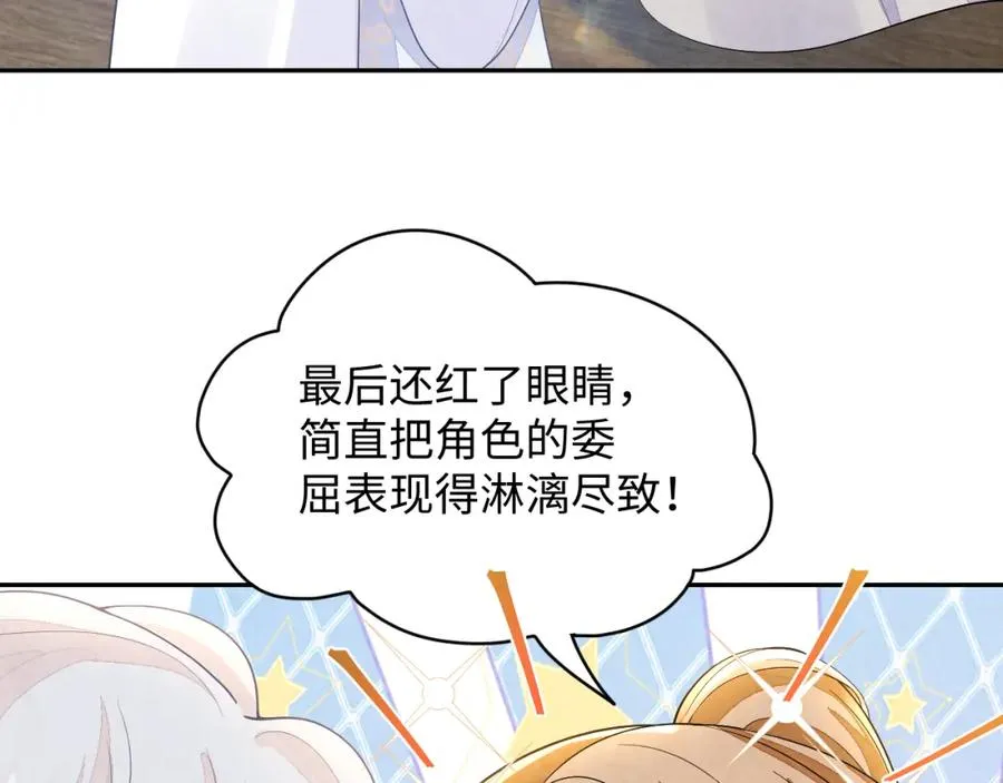 第9话 矛盾 第42页