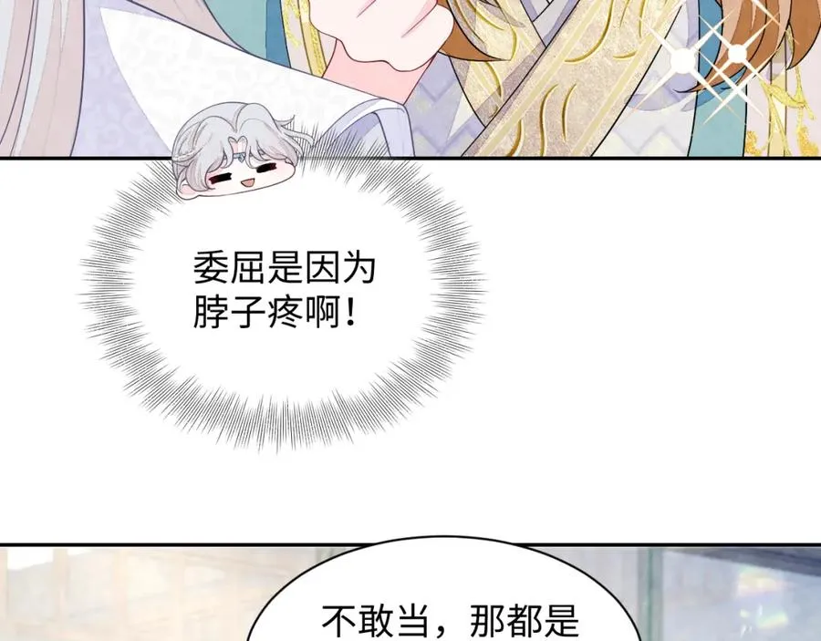 第9话 矛盾 第44页