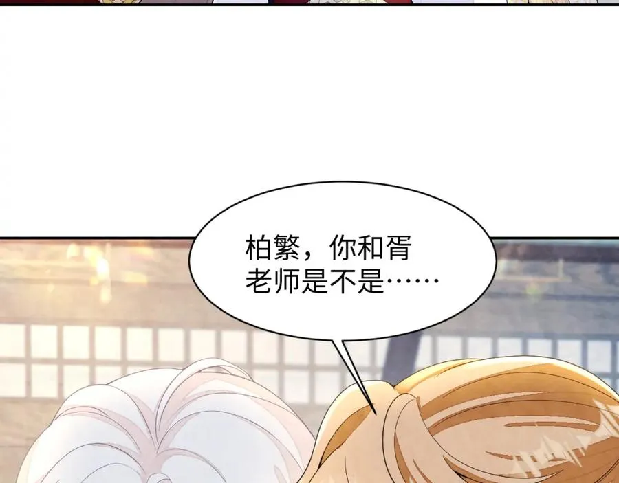 第9话 矛盾 第47页
