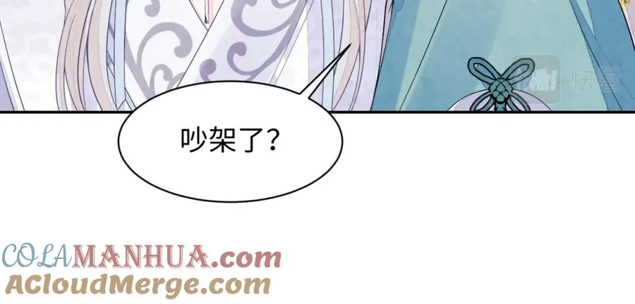 第9话 矛盾 第49页