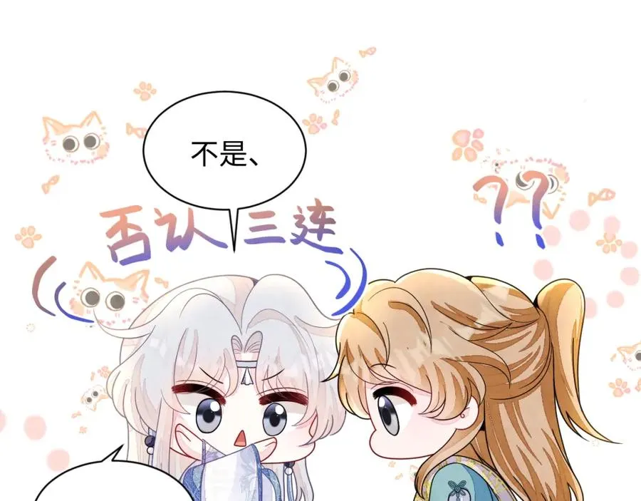 第9话 矛盾 第50页