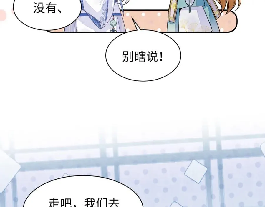 第9话 矛盾 第51页