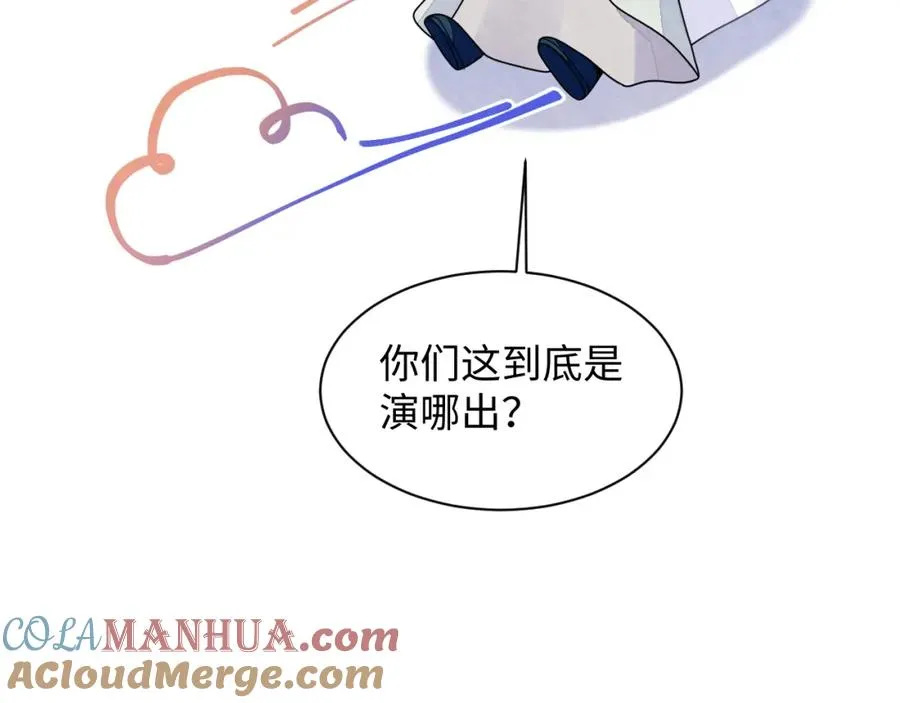 第9话 矛盾 第53页