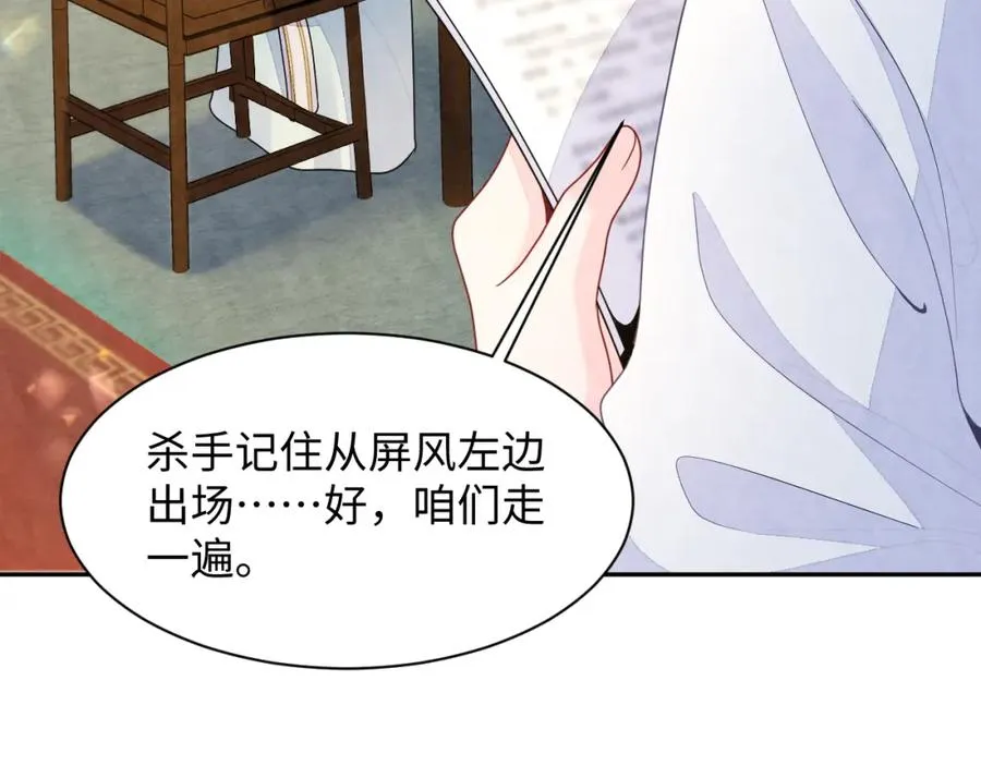 第9话 矛盾 第56页