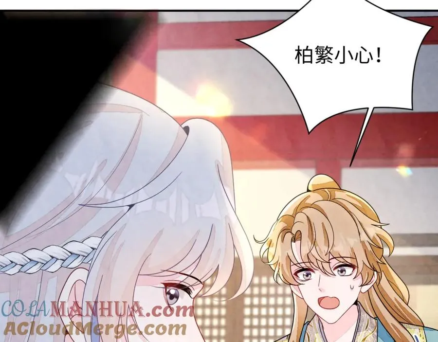 第9话 矛盾 第69页