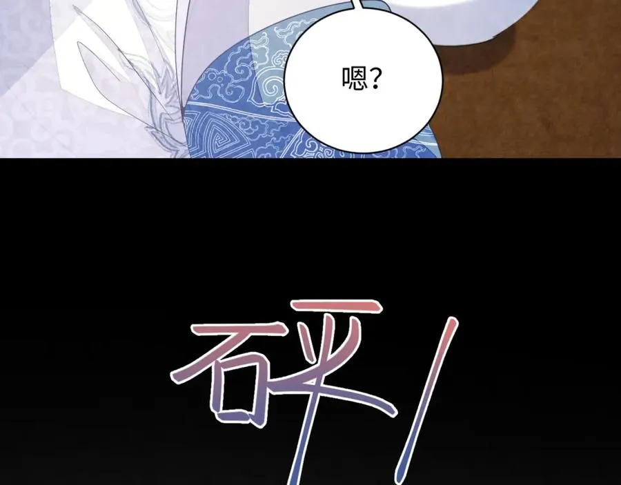 第9话 矛盾 第71页