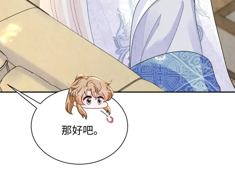 第9话 矛盾 第80页
