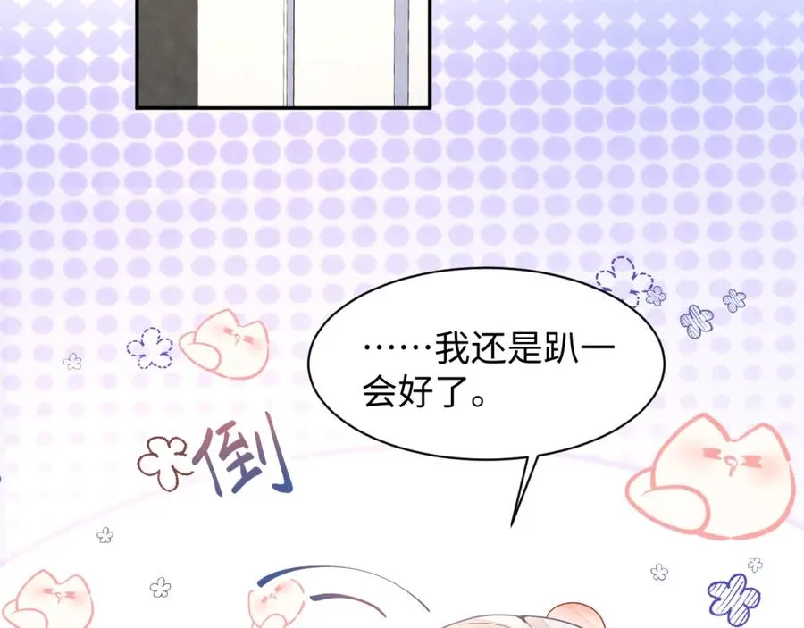 第9话 矛盾 第82页