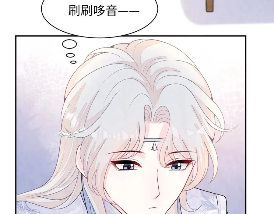第9话 矛盾 第84页