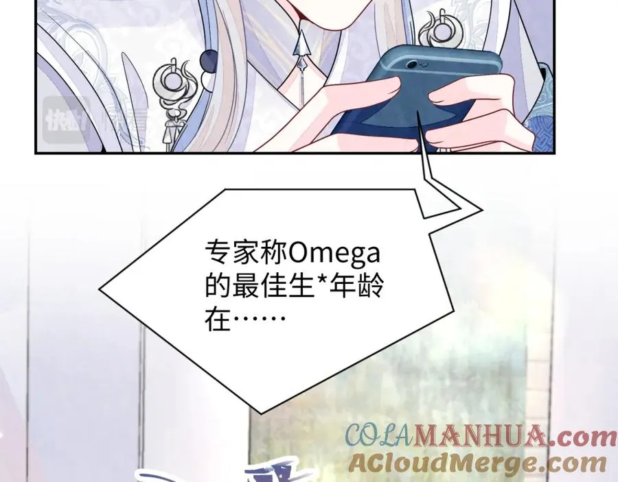 第9话 矛盾 第85页