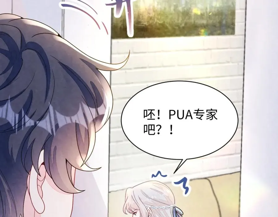 第9话 矛盾 第86页