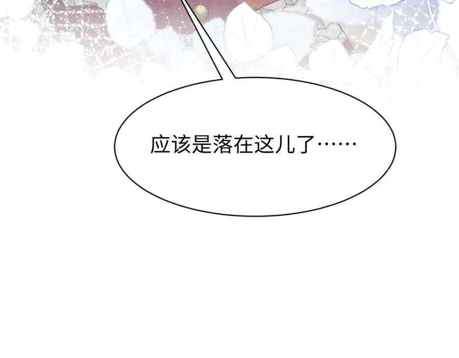 第9话 矛盾 第88页