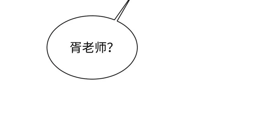 第9话 矛盾 第92页