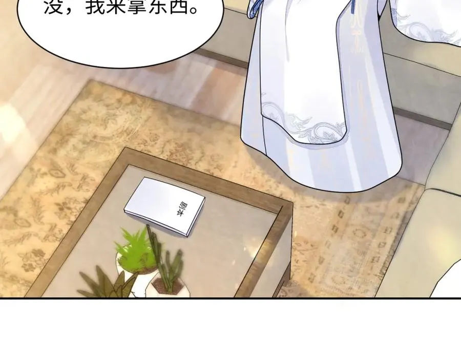第9话 矛盾 第95页