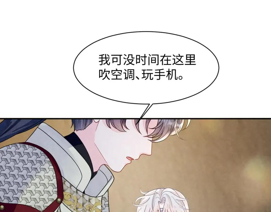 第9话 矛盾 第96页