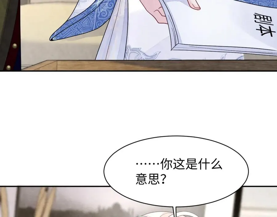 第9话 矛盾 第98页