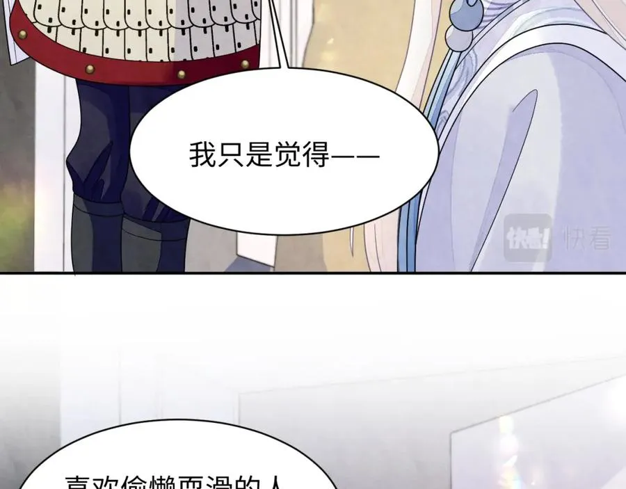 第9话 矛盾 第103页