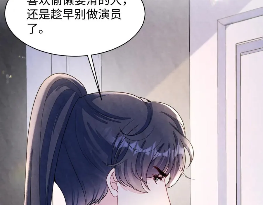 第9话 矛盾 第104页