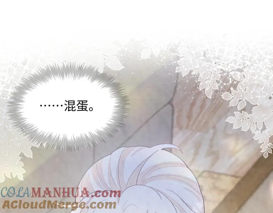 第9话 矛盾 第109页