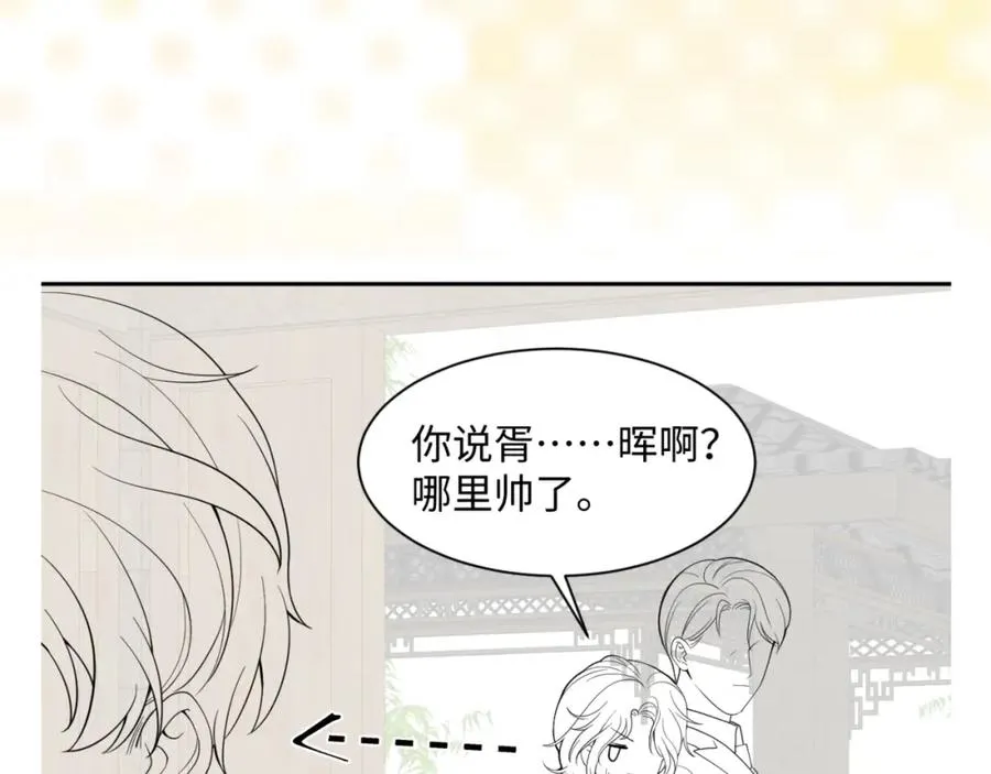 第9话 矛盾 第114页