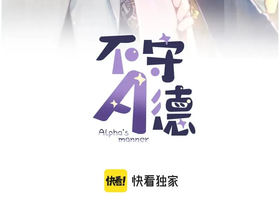 第10话 “金主”出现 第2页
