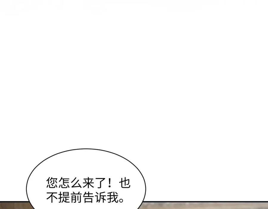 第10话 “金主”出现 第16页