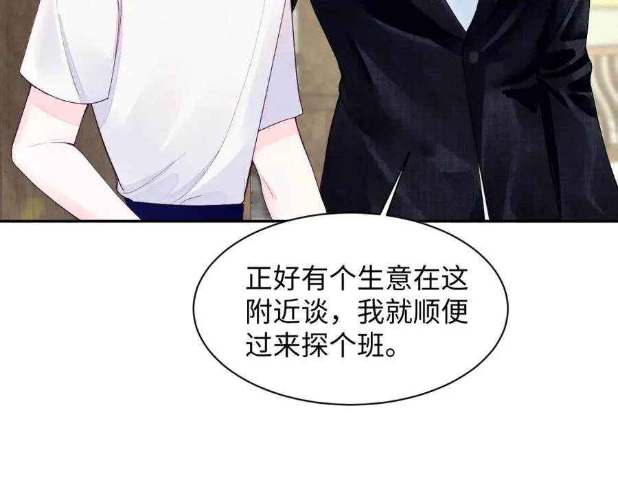 第10话 “金主”出现 第18页