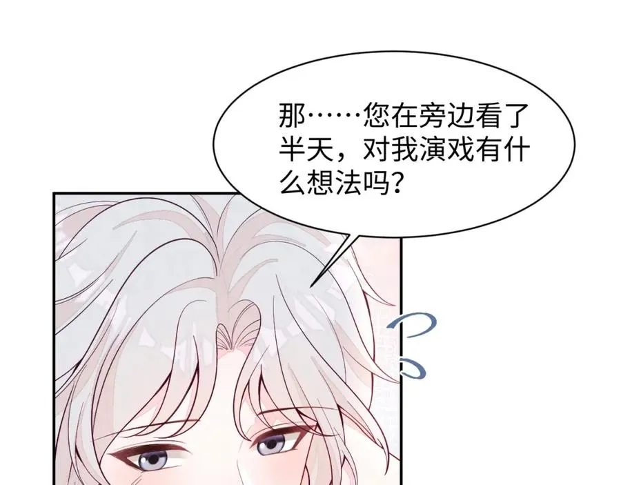第10话 “金主”出现 第20页