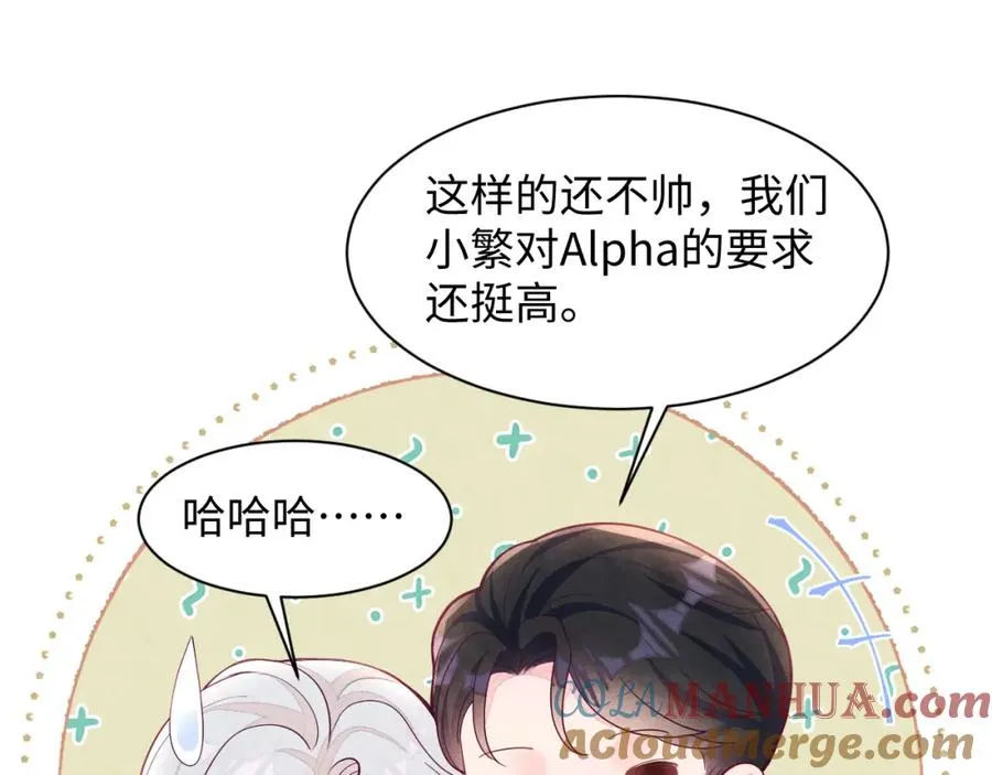 第10话 “金主”出现 第29页