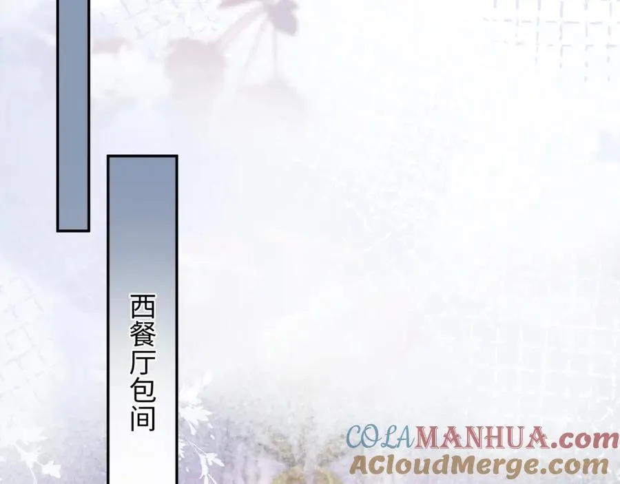 第10话 “金主”出现 第37页