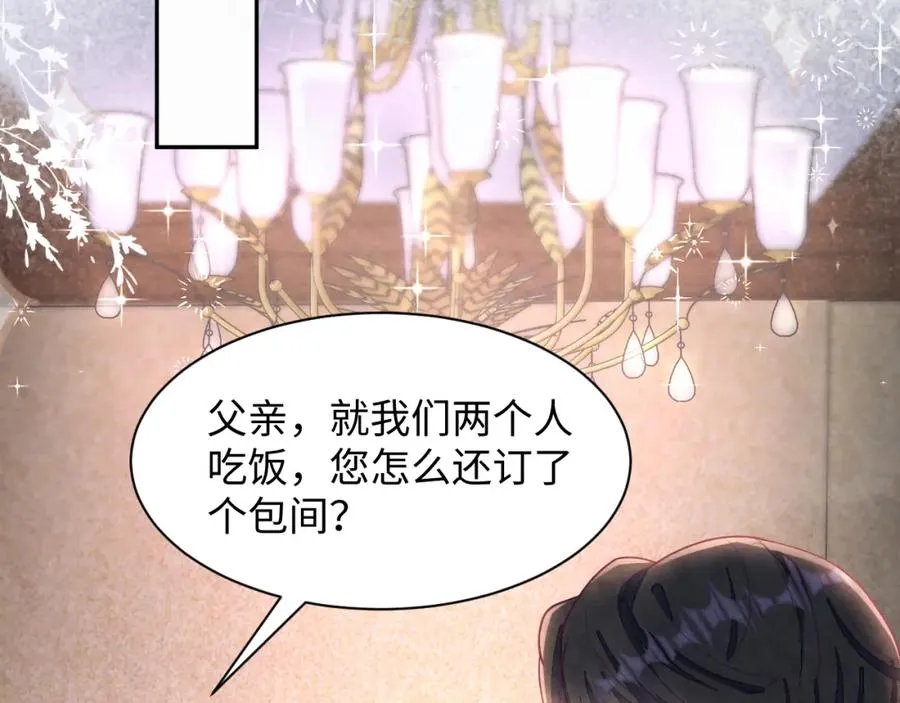 第10话 “金主”出现 第38页