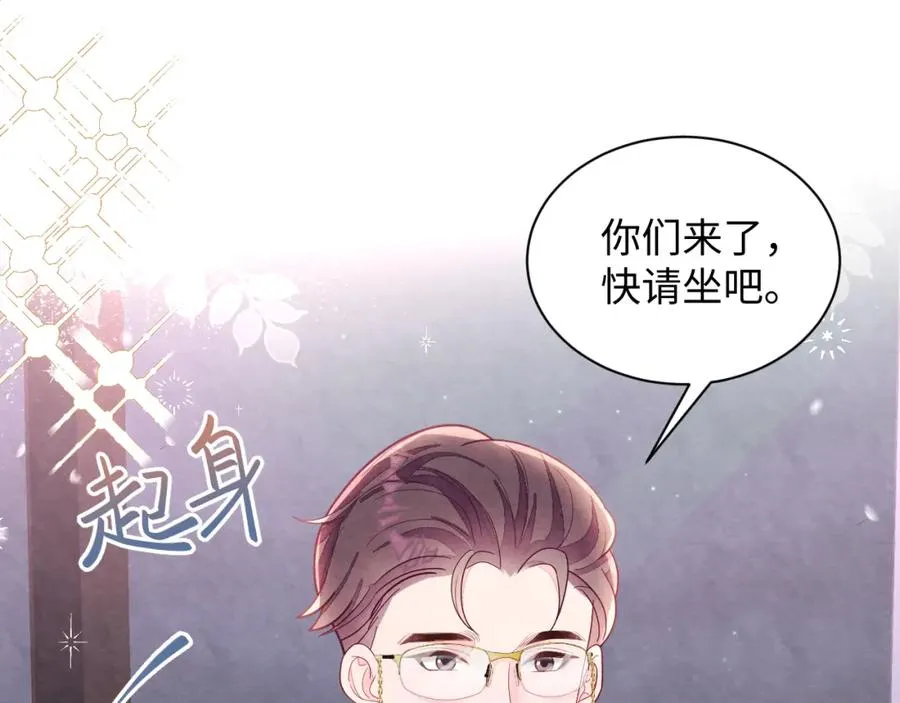 第10话 “金主”出现 第42页