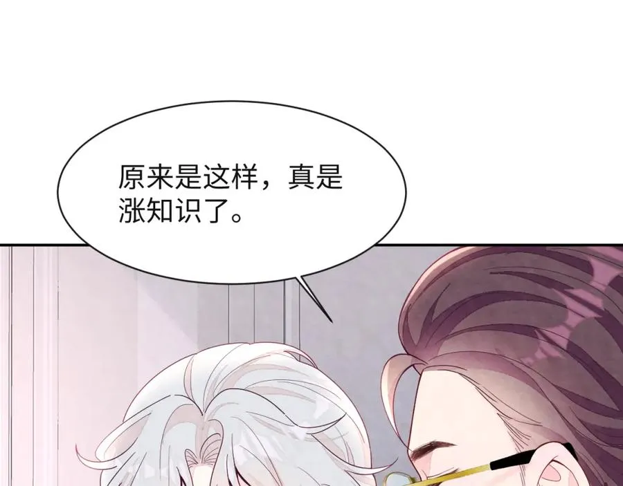 第10话 “金主”出现 第64页