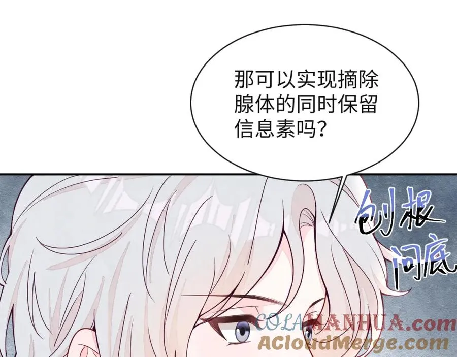 第10话 “金主”出现 第73页