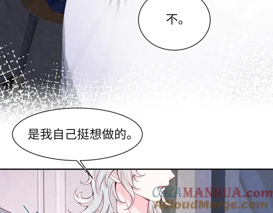 第10话 “金主”出现 第77页