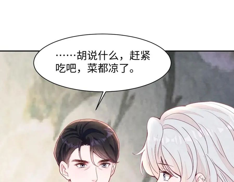 第10话 “金主”出现 第80页