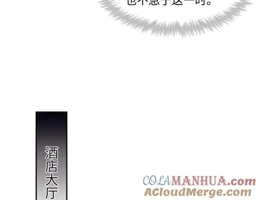 第10话 “金主”出现 第85页
