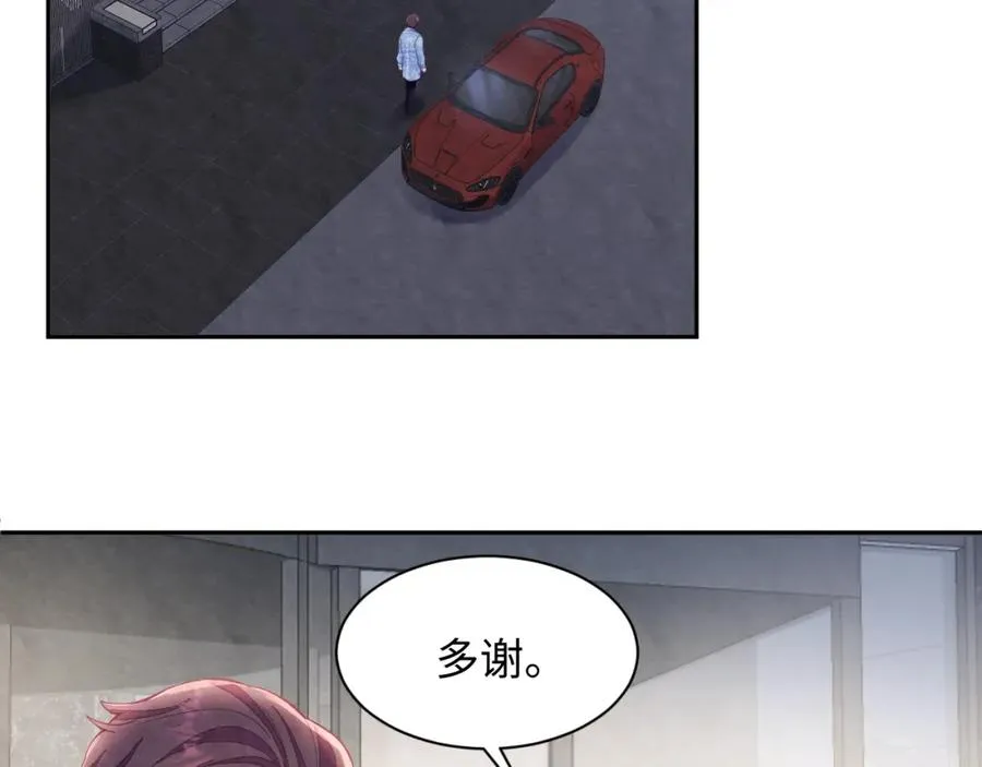 第10话 “金主”出现 第87页