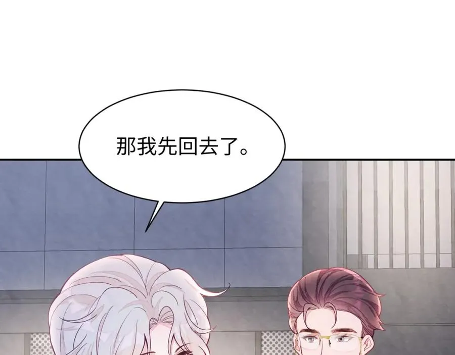 第10话 “金主”出现 第90页