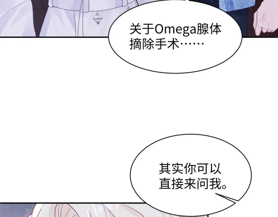 第10话 “金主”出现 第92页