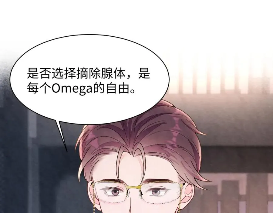 第10话 “金主”出现 第95页