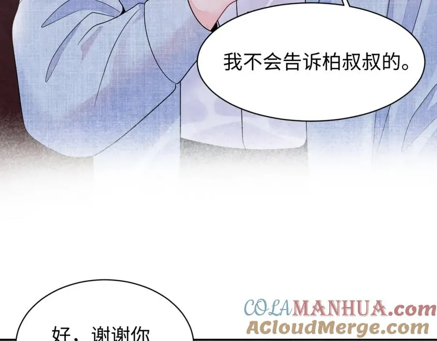 第10话 “金主”出现 第97页