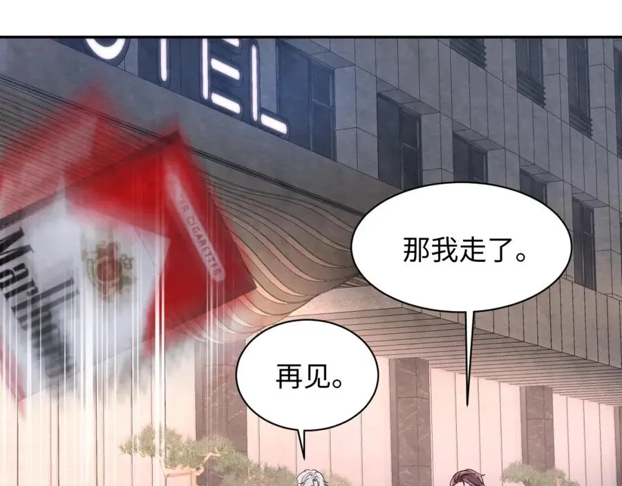 第10话 “金主”出现 第100页